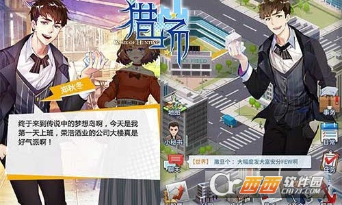 猎场手游安卓版截图1