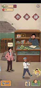 王蓝莓的小卖部内置MOD菜单