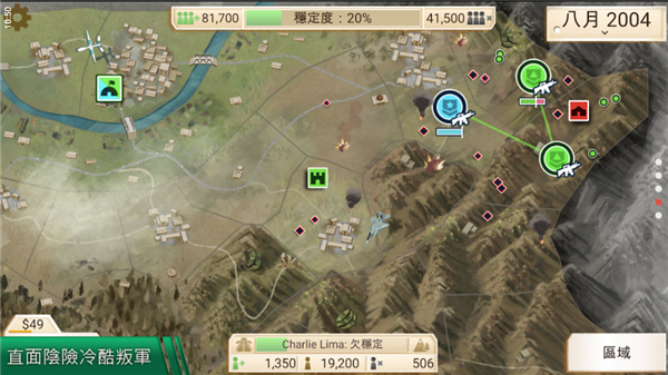 叛乱公司简体中文版截图1