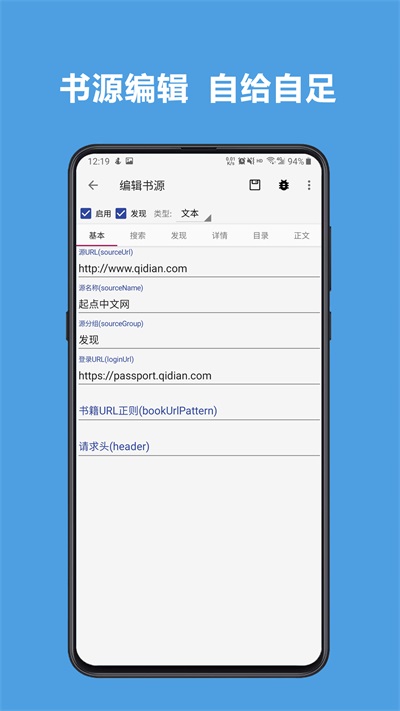 阅读app书源2024 v3.24.050819