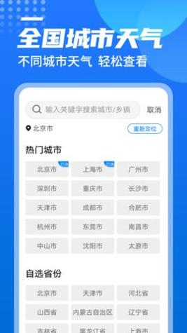 源西瓜天气 v1.0.0