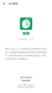 椰聘  v1.0.4