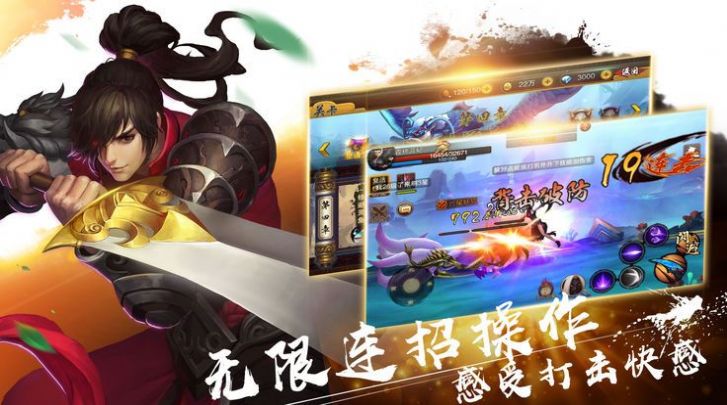 九州奇侠传手游官网最新版  v3.3.3