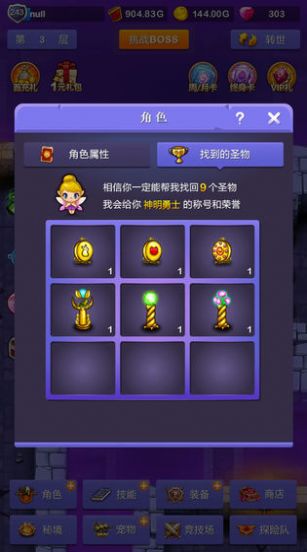 地下城与勇士最强剑士手游官方版  v4.1.3