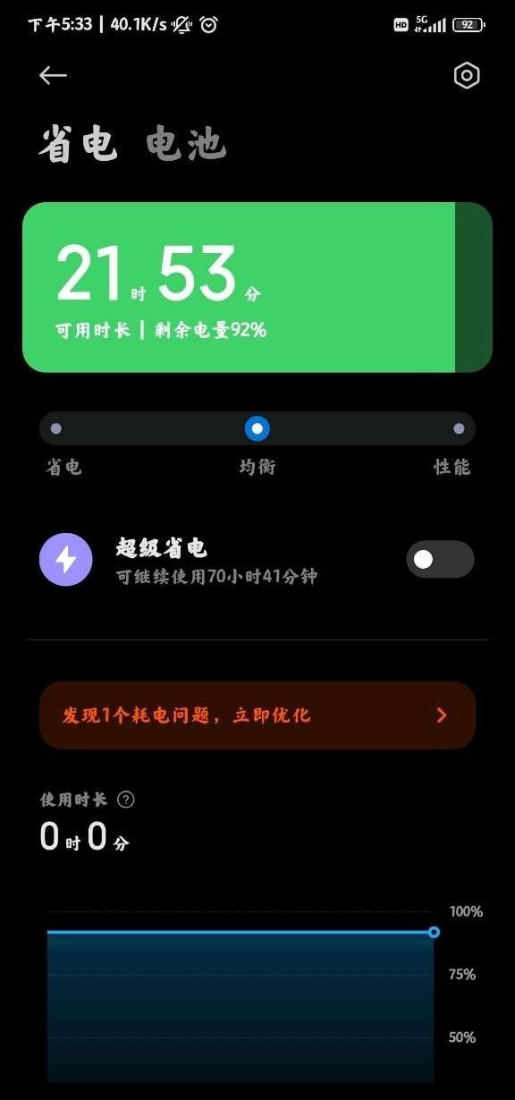 小米平板管家 v8.1.0