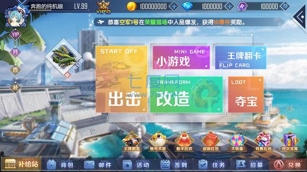 超速幻影战机 v1.0
