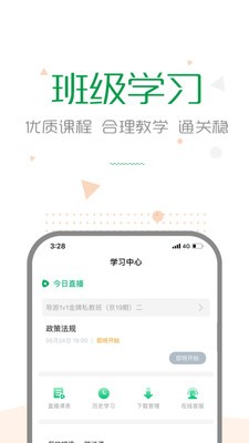 赛优学堂  v1.0