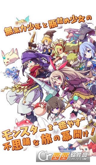 梅尔茨物语愈术士与铃之启知 v1.5.16 安卓版