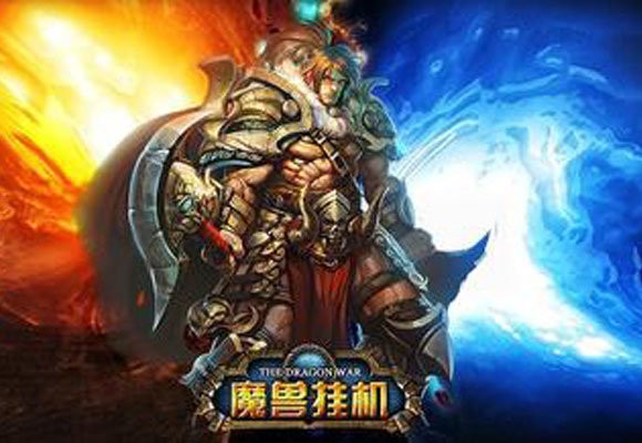 魔兽挂机 2024-06-25 15:08