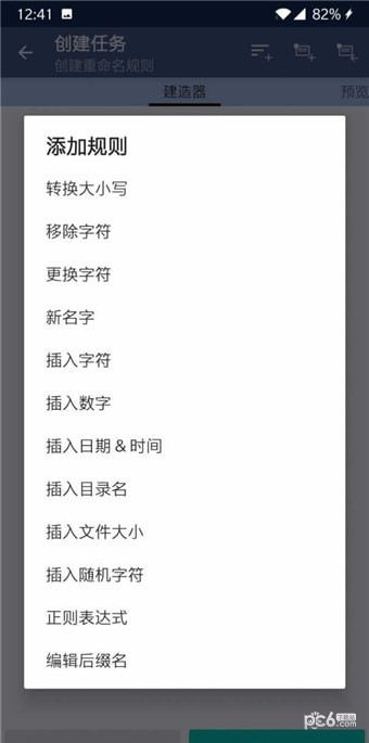 批量文件重命名 版本:v1.3