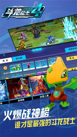 斗龙战士4之双龙核解锁版免费购买