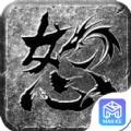 怒火霸刀手游官方正式版