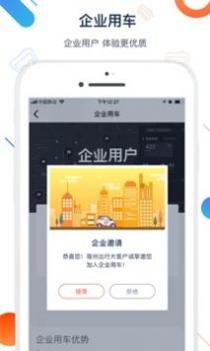 小明出行 v3.1.5