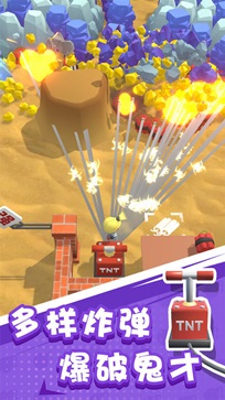 王炸炸炸山记官方正版 v1.1.12