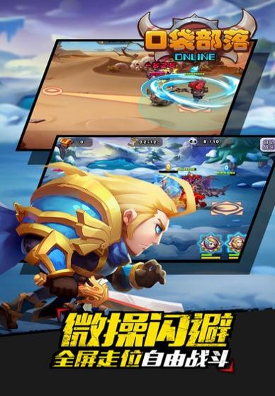 口袋部落 v3.0.5