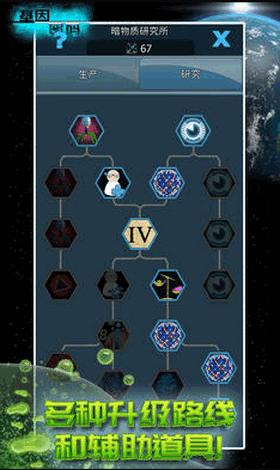 基因密码测试服截图2