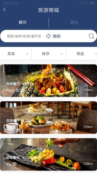 畅怀旅游