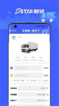 鲜达天下 v3.0.5
