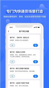 智小递  v1.5.3