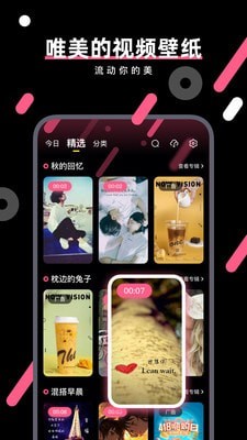 桔子壁纸 v4.0.4
