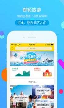 广之旅易起行 v3.0.5
