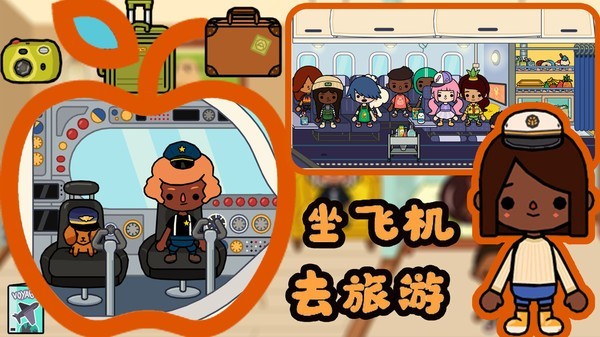 托卡城市小镇生活截图2