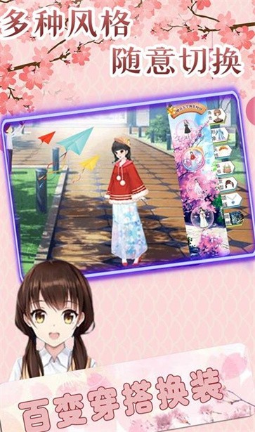 樱花大学换装校园  v1.0.7