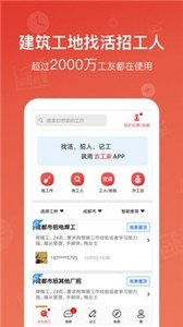 吉工家找活  v5.8.8