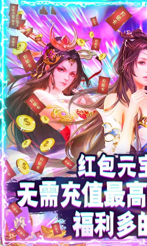 斩仙之怒手游官方最新版图片2