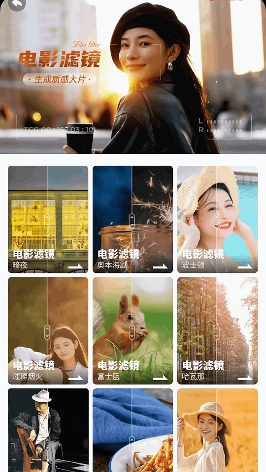 全民趣味相机  v1.0