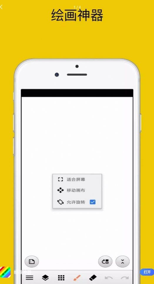 绘画神器 v1.0.1