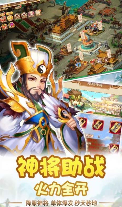 放置三国爆测版官网最新版  v4.5.1