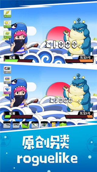 鱼酱大战氚氚怪最新版 v1.1