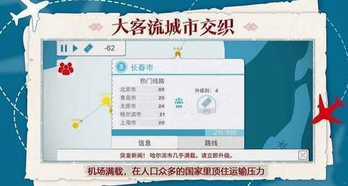 飞行集团 v1.0.11