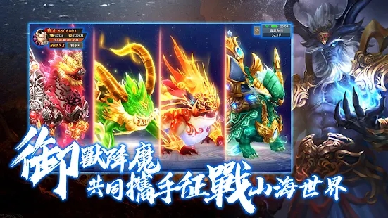 凶兽觉醒手游官方正式版图片1