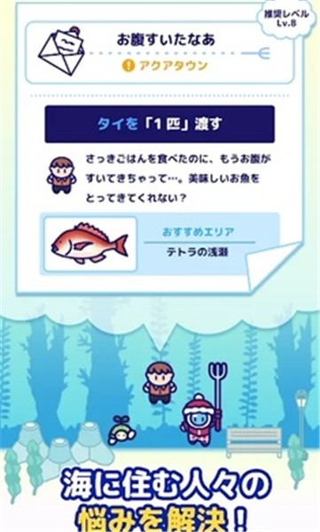 海底狩猎潜水RPG国际服  v1.0.4