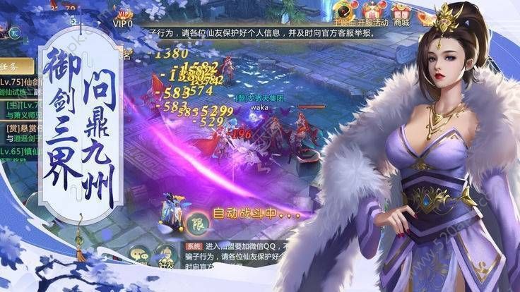 龙御九天手游官网版图片2