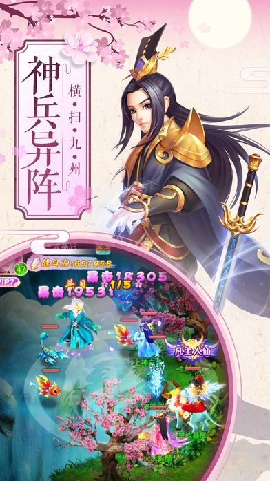 星海仙途
