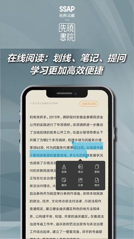 先晓书院 v2.0.16