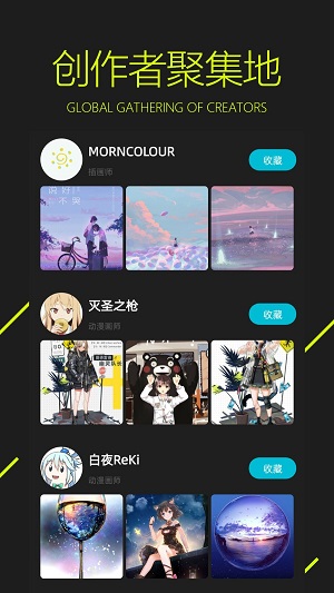 图凌壁纸 v4.9