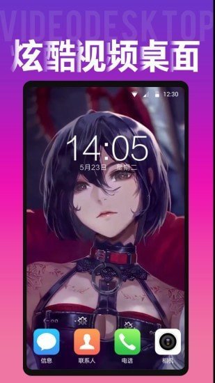 biu主题桌面 v20.0.50