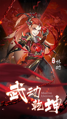 英雄打哪儿来 v3.0.5