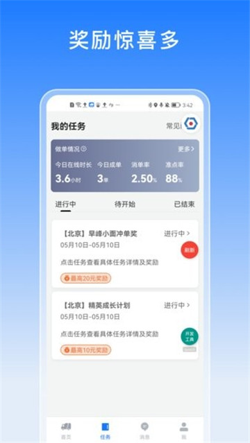 途八方货运 v2.0.20