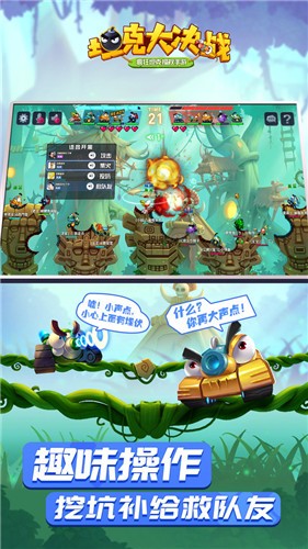 坦克大决战正版 v1.9381