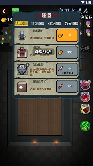 推塔我最快最新版截图2