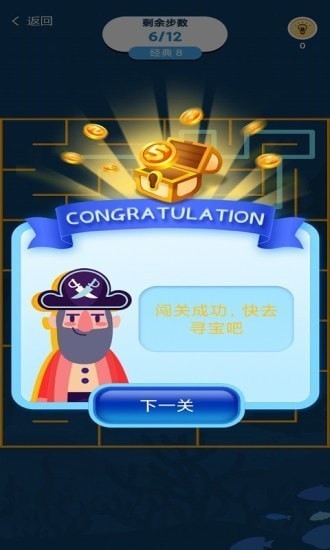 寻宝奇遇 v1.2.5
