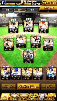 职业棒球之魂A v3.1.5