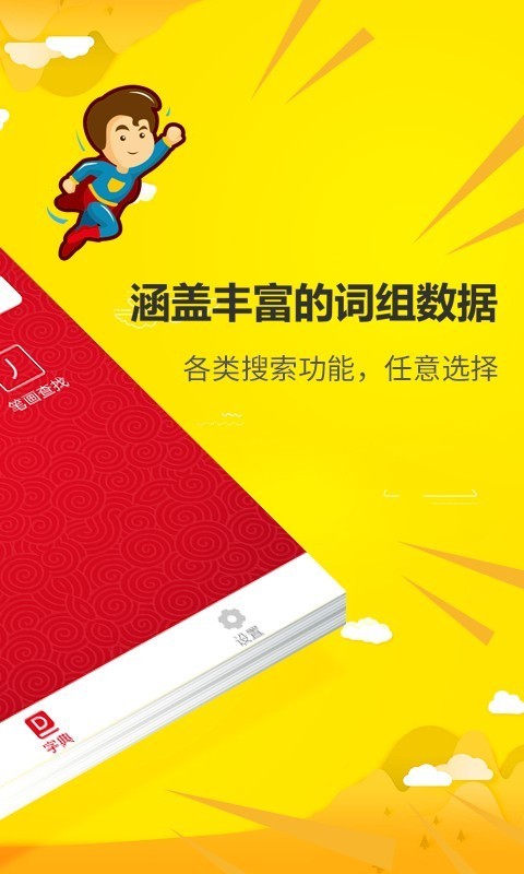 拼音查询宝 2020-09-30 11:10