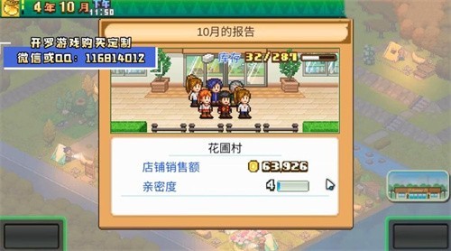 开罗森丘露营地物语汉化版  v1.1.9