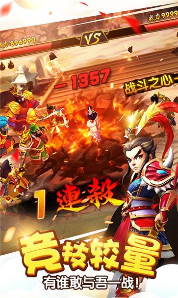 塔防三国志2  v7.7.00